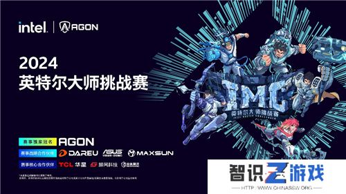 IMC英特尔大师挑战赛2024第三赛季**收官，年终总决赛即将点燃激情