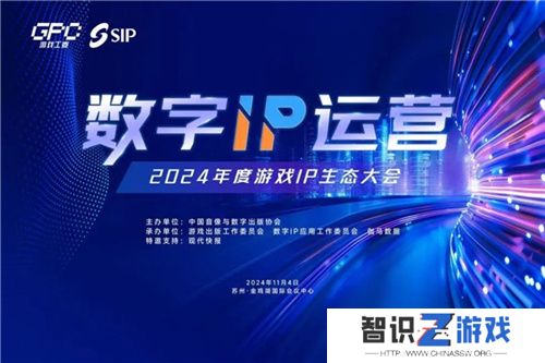 数字IP运营论坛：如何高效的运营、传播数字IP？