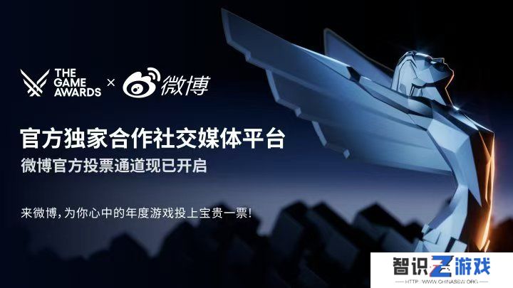 TGA 2024游戏奖项提名公布，微博首次开启投票通道！