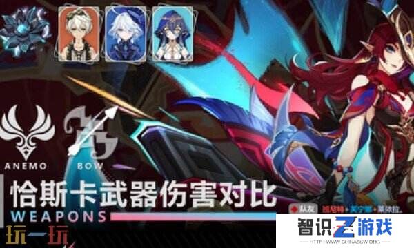 原神恰斯卡培养攻略一览：玩5.2新角色看这一篇就够啦!