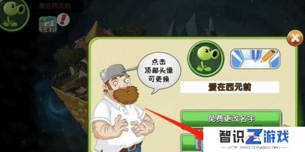 2024最新植物大战僵尸2兑换码一览 pvz2最新礼包码汇总