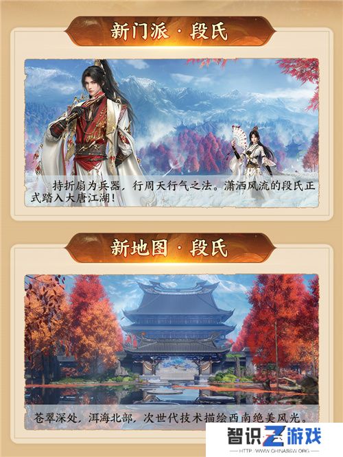 130级征程开启！ 《剑网3》年度资料片“丝路风语”公测上线