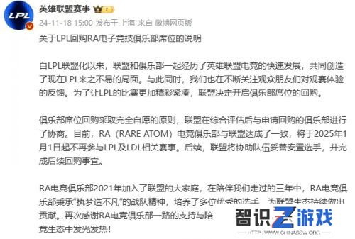 又一队伍官宣退出LPL，国服环境或将有大变动！网友：都被Faker打解散了