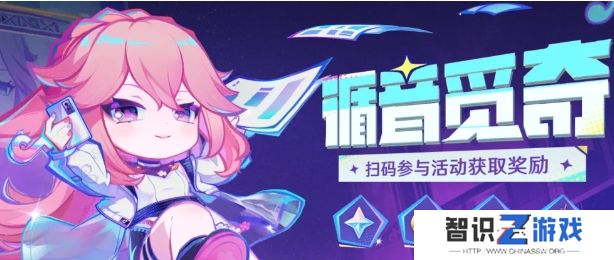 《原神》120兑换码速领！循音觅奇活动已开启，还有限定周边等你来拿