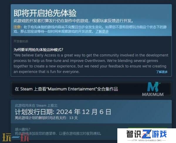 城市建设《翻转世界》将于12月5日推出抢先体验版