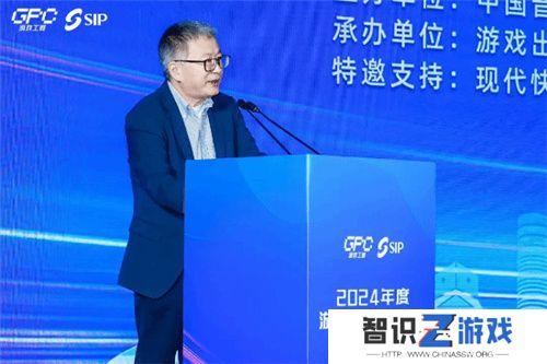 共话行业新趋势 2024年度游戏IP生态大会主题会议**举办