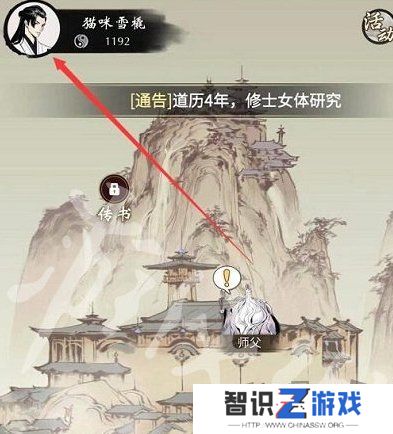 一念逍遥7月最新密令大全 2024最新密令全新一览