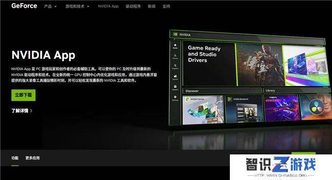 耕升带你揭开NVIDIA App正式版神秘新面纱！为GeForce RTX 40系列带来全新体验