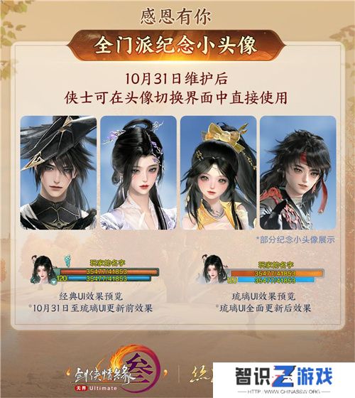 130级征程开启！ 《剑网3》年度资料片“丝路风语”公测上线