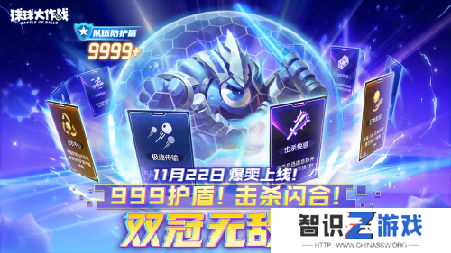 《球球大作战》2024嘉年华今日开启！6亿定制嘉年华免费送