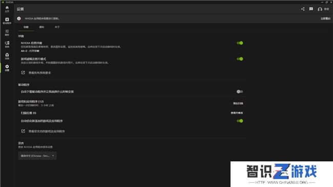 耕升带你揭开NVIDIA App正式版神秘新面纱！为GeForce RTX 40系列带来全新体验