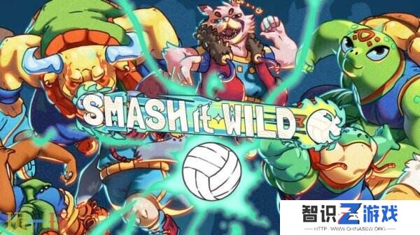 排球和躲避球融合《Smash It Wild》将于明年登陆Steam