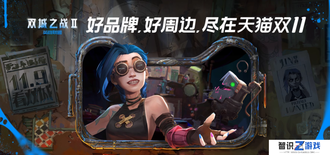 “吃谷”最爽的一次双11，这些游戏联动周边也狠赚一笔