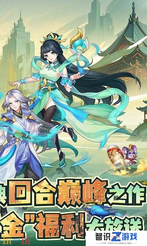 好玩的变态回合制手游有哪些 2024最新变态回合制手游推荐