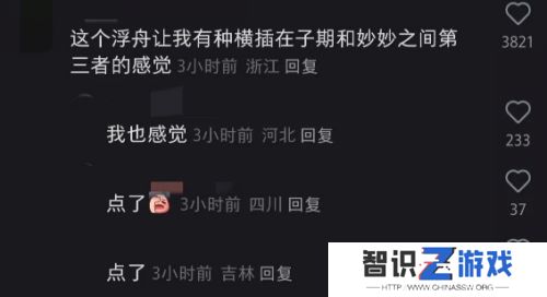 《永夜星河》结局太炸裂，子期竟是攻略妙妙的“工具人”，剧粉和书粉不淡定了
