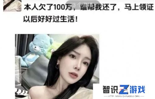 女主播称欠债100W，日子过不下去，谁帮自己还就跟谁结婚，网友：明码标价？