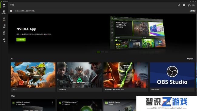 NVIDIA App正式上线！影驰GeForce RTX 40系列显卡的强劲助手