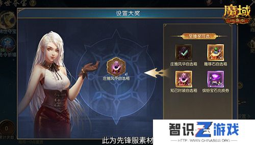 经典时装返场别错过！魔域口袋版庄雅风华自选回归