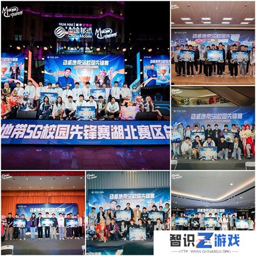 最强战力，燃爆江城！ 2024年动感地带5G校园先锋赛湖北赛区总决赛**落幕！