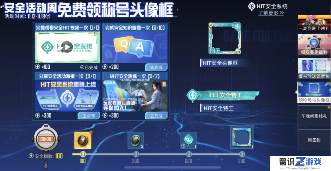 建议所有大DAU游戏都来《和平精英》“抄抄安全答案”
