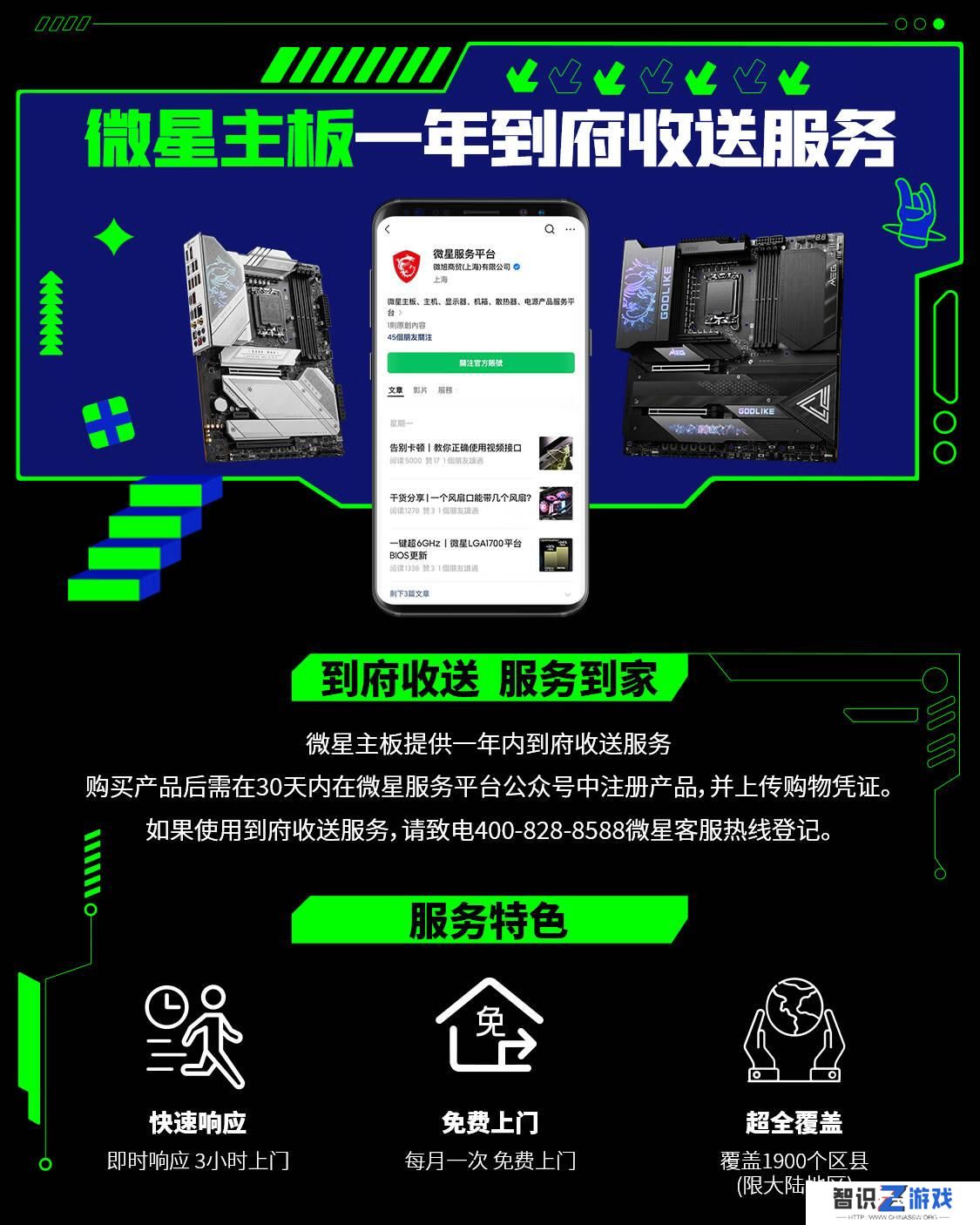 主板CPU底座弯针、断针？微星售后免费帮你搞定！