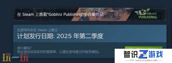 排球和躲避球融合《Smash It Wild》将于明年登陆Steam