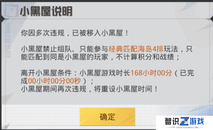 建议所有大DAU游戏都来《和平精英》“抄抄安全答案”