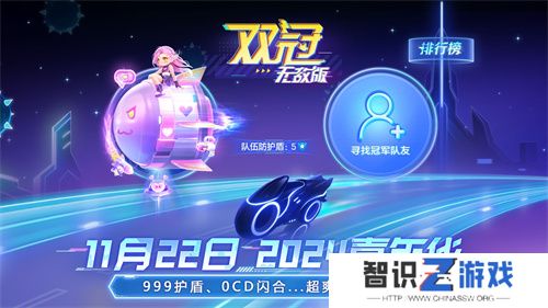 《球球大作战》2024嘉年华定档11月22日，年终三大福利即将揭晓！