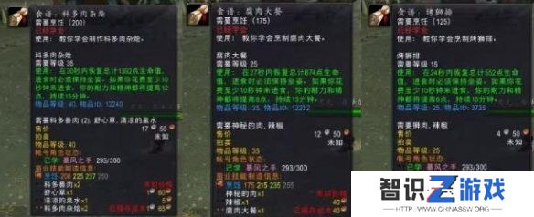 魔兽世界凄凉之地贸易机器人在哪 凄凉之地贸易机器人位置