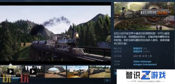 开放世界沙盒模《铁路在线》将于12月5日正式上线