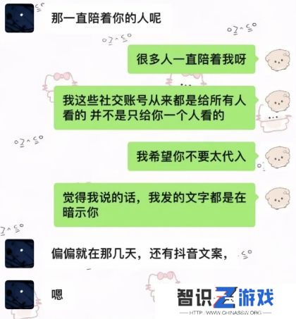 美女网红遭男粉骚扰，竟在网上造谣两人恋爱故事，后被扒其患有臆想症