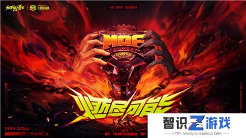 2024《地下城与勇士：起源》大师邀请赛总决赛完美收官