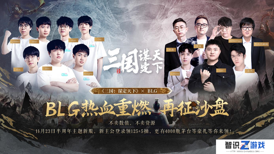 半周年主题服11月23日开启，年度剧本上线，《三国：谋定天下》年末大有看点