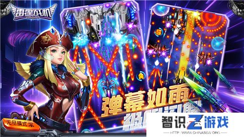原班人马出山《雷霆战机》打赢复活赛回归