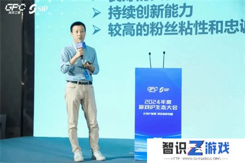 共话行业新趋势 2024年度游戏IP生态大会主题会议**举办