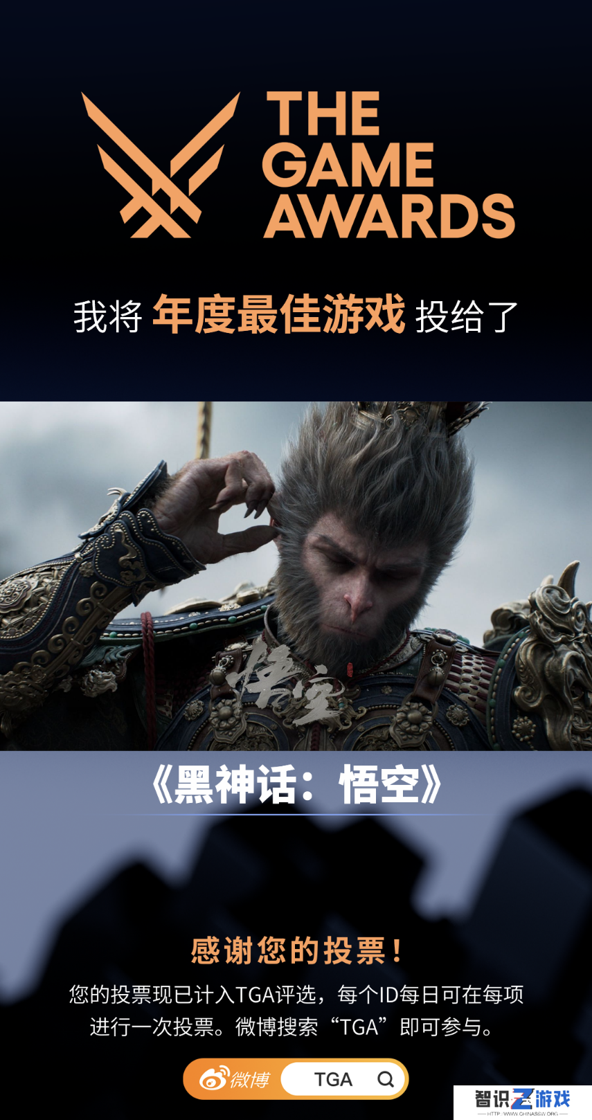TGA 2024游戏奖项提名公布，微博首次开启投票通道！