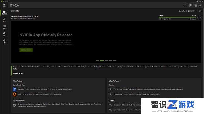 NVIDIA App正式上线！影驰GeForce RTX 40系列显卡的强劲助手