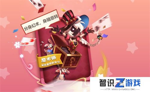 魔术师降临“鲨出重围”？捣蛋鬼潜入《太空杀》!11月1日解锁全新身份