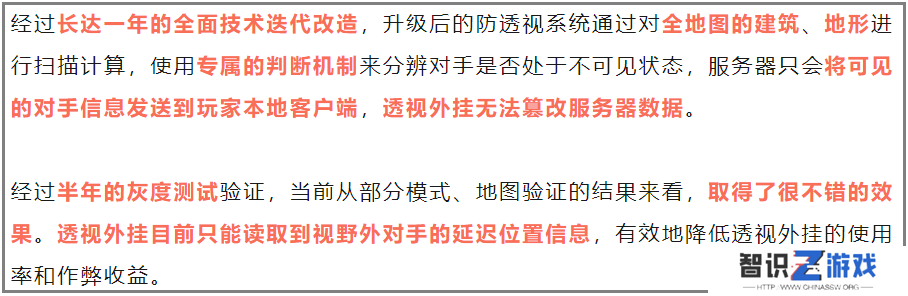 建议所有大DAU游戏都来《和平精英》“抄抄安全答案”