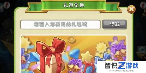 2024最新植物大战僵尸2兑换码一览 pvz2最新礼包码汇总