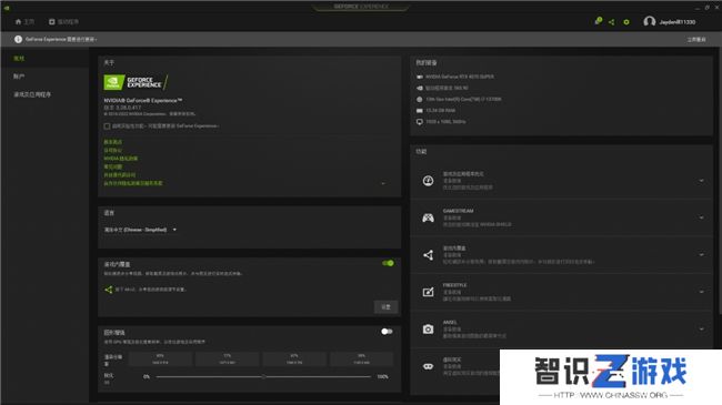 耕升带你揭开NVIDIA App正式版神秘新面纱！为GeForce RTX 40系列带来全新体验