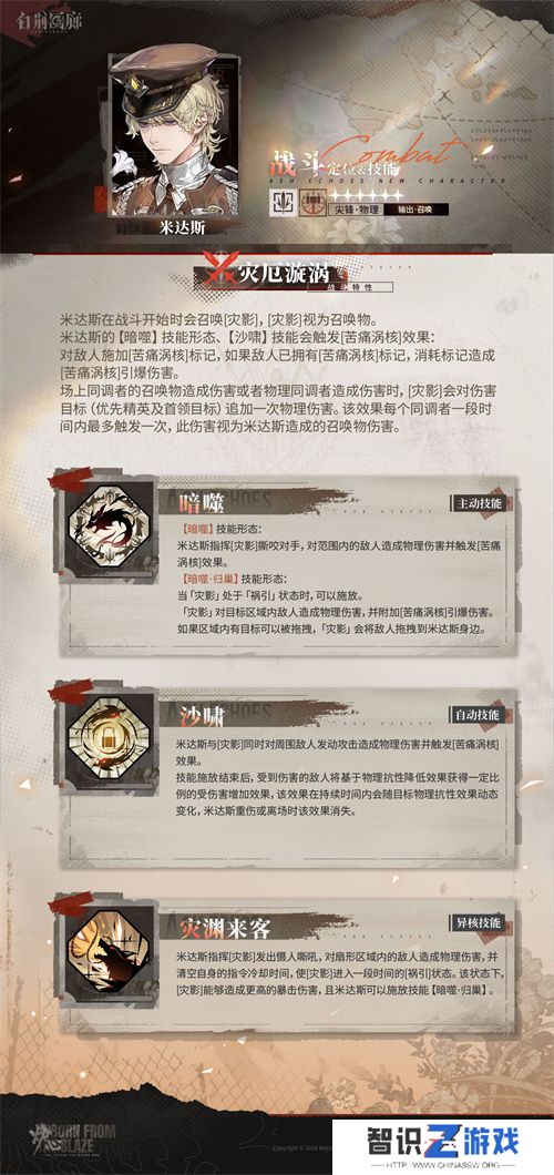 《白荆回廊》炉·心版本第二阶段更新 战神米达斯正式登场