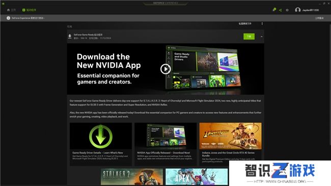 耕升带你揭开NVIDIA App正式版神秘新面纱！为GeForce RTX 40系列带来全新体验