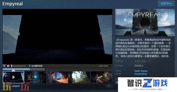 动作角色扮演《Empyreal》将于明年登陆Steam平台