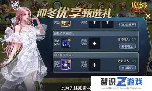 备战双十一！魔域口袋版也要劲省魔石！