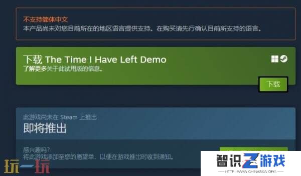 时间驱动逃生RPG《The Time I Have Left》试玩版已上线