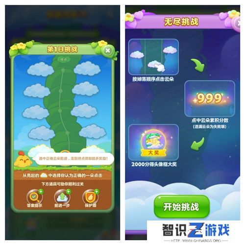 精品IP《开心消消乐》登录微信，爬藤寻宝等你来玩！