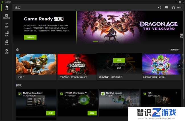耕升带你揭开NVIDIA App正式版神秘新面纱！为GeForce RTX 40系列带来全新体验