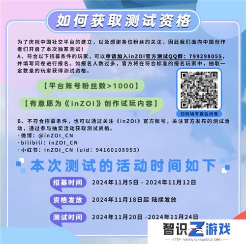 《inZOI》中国独家PV发布！梦想生活由此开启，共同探索无限可能