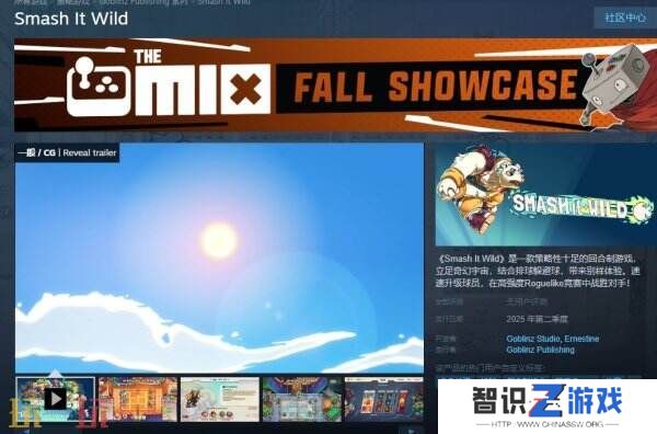 排球和躲避球融合《Smash It Wild》将于明年登陆Steam
